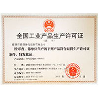黄动漫百合潮吹全国工业产品生产许可证
